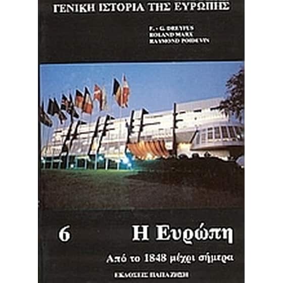 Γενική ιστορία της Ευρώπης image 0