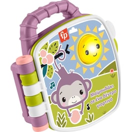Fisher-Price Μουσικό Βιβλιαράκι Μαϊμουδάκι