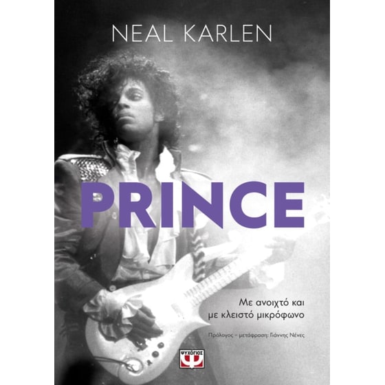 Prince image 0