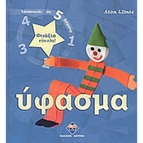 Φτιάξτο εύκολα- Ύφασμα image 0