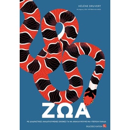Ζώα