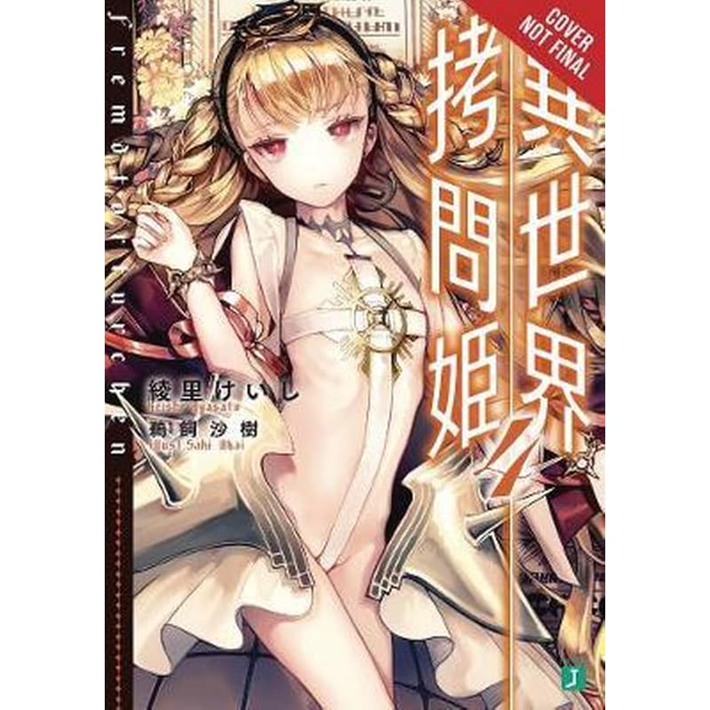 Torture Princess: Fremd Torturchen Vol. 4 (light novel)