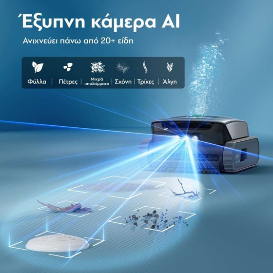 AIPER SCUBA V3 Μαύρο Σκούπα Ρομπότ Καθαρισμού Πισίνας image 5