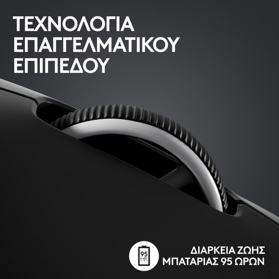 Logitech G G PRO X SUPERLIGHT 2 Lightspeed Gaming Ασύρματο Ποντίκι - Μαύρο image 9