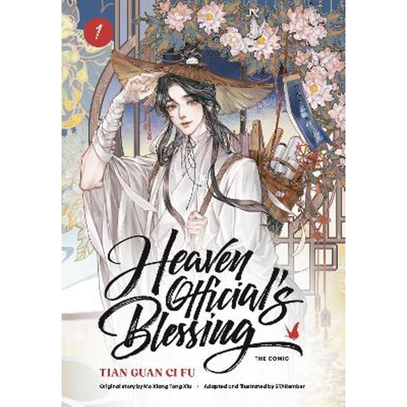 Heaven Officials Blessing (The Comic), Volume 1