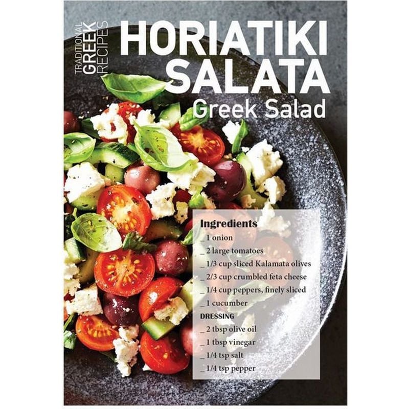 Καρτ Ποστάλ - Post Card Πεδίο Recipe Horiatiki Salata (12 Τεμάχια)