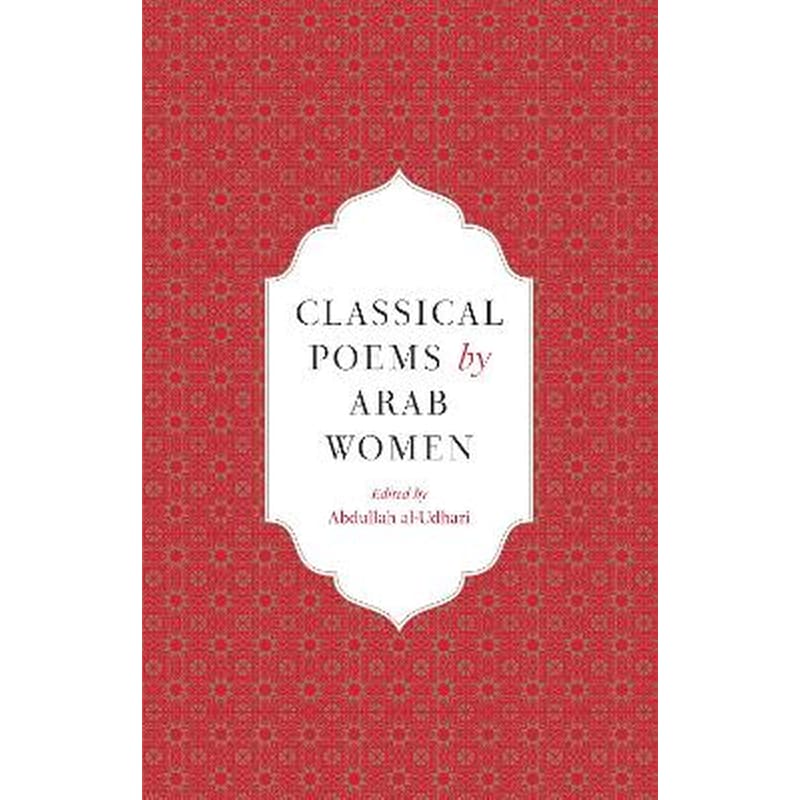 Classical Poems by Arab Women