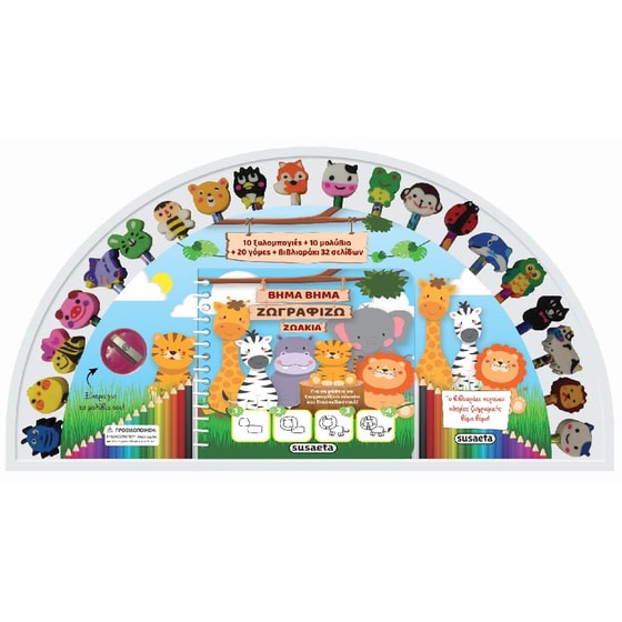 Βήμα Βήμα Ζωγραφίζω Ζωάκια image 0