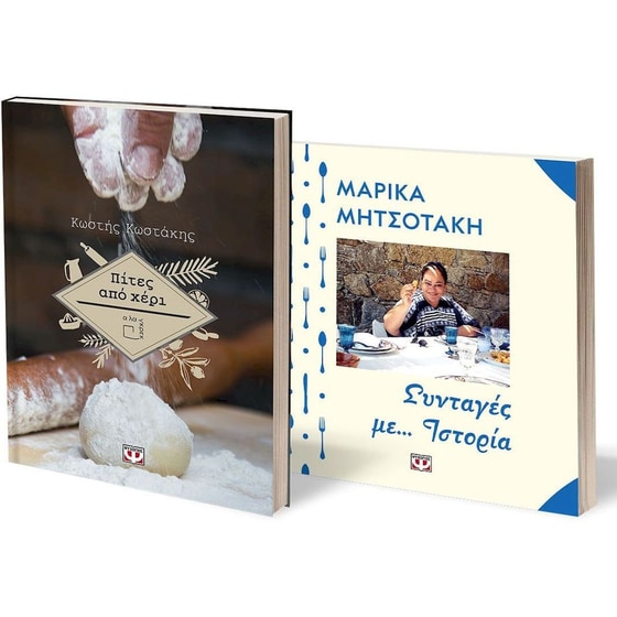 Σετ Μαγειρική image 0