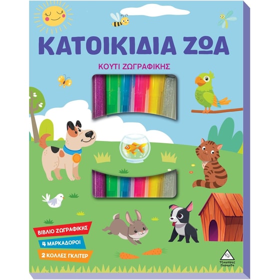 Κουτί Ζωγραφικής - Κατοικίδια Ζώα image 0