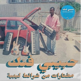 Habibi Funk: A Selection From Libyan Tapes (+Downloadcode)