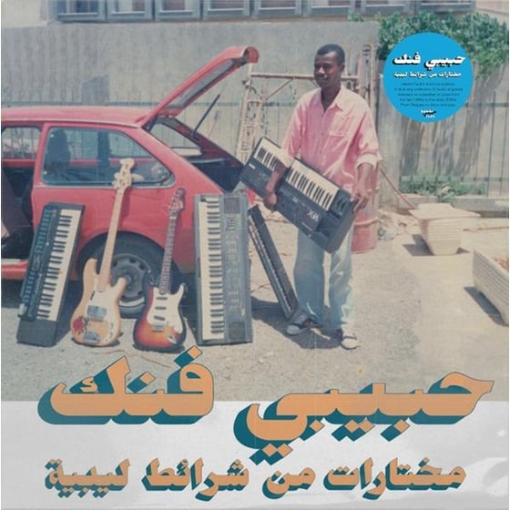 Habibi Funk: A Selection From Libyan Tapes (+Downloadcode) image 0