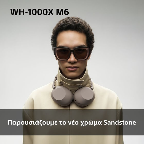 Ασύρματα Ακουστικά Κεφαλής Sony 1000X The Collexion - Sandstone image 1