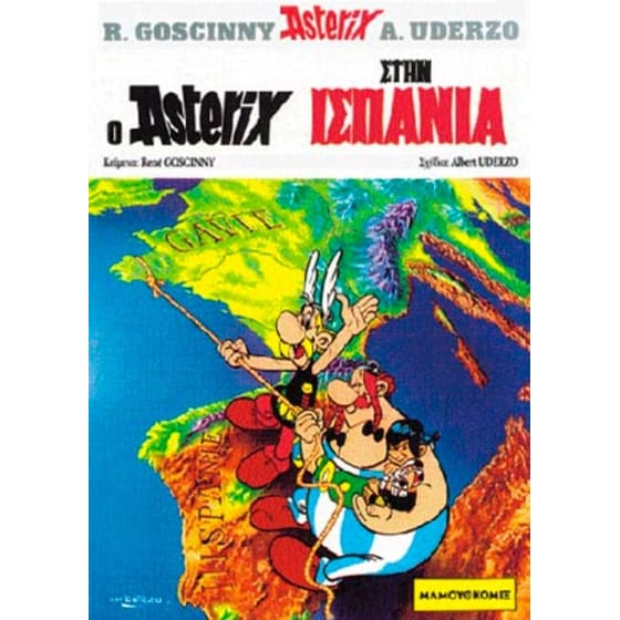 Ο Αστερίξ στην Ισπανία image 0