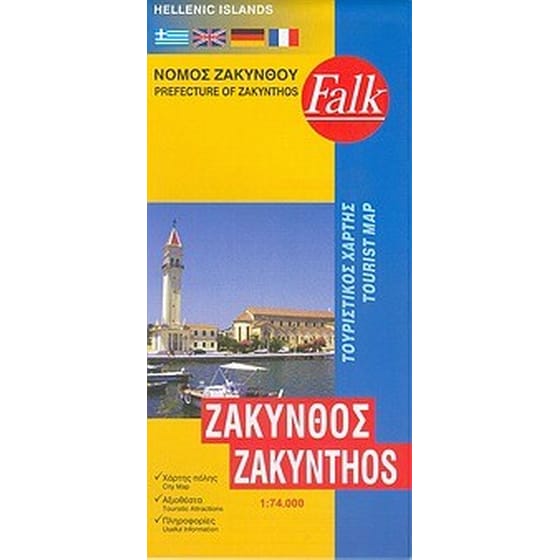Ζάκυνθος- Νομός Ζακύνθου image 0