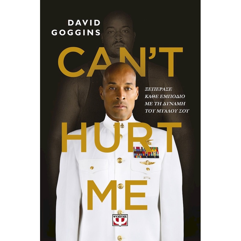 Cant Hurt Me