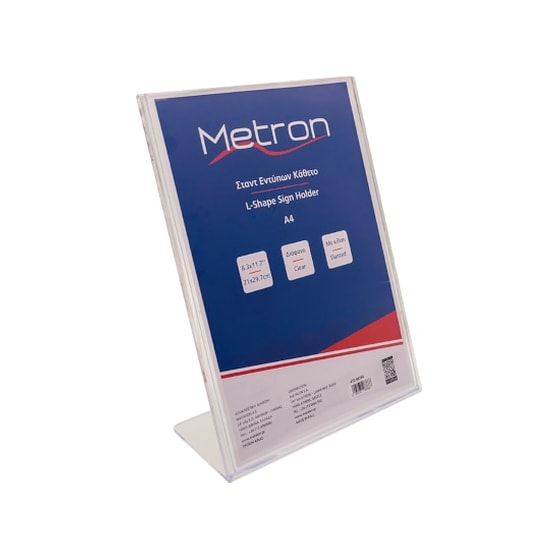 Σταντ Εντύπων - Metron - A4 image 0