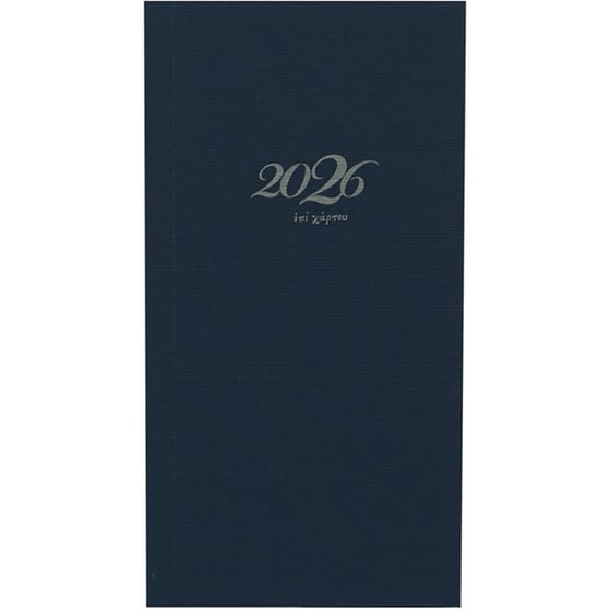 Ημερολόγιο Εβδομαδιαίο Επί Χάρτου 2026 Χαρτόδετο 8x16cm (1 Τεμάχιο) image 16