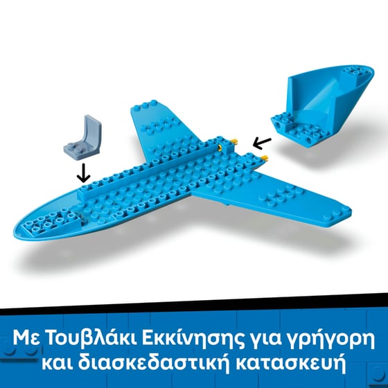 LEGO® City Passenger Jet (60492) image 1