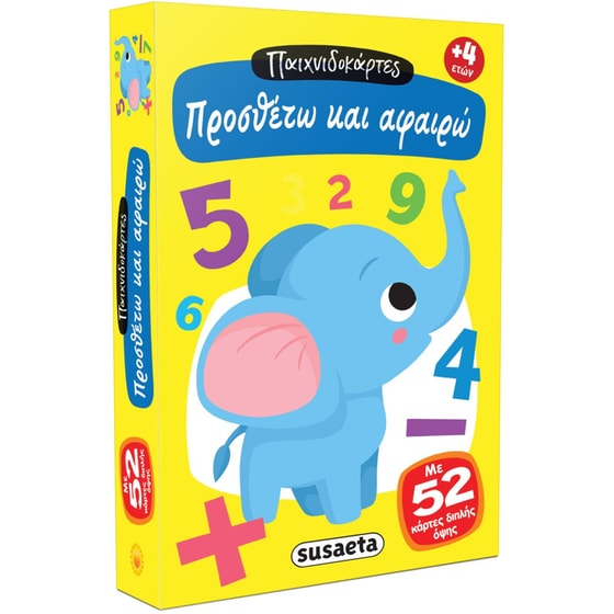 Susaeta Παιχνιδοκάρτες Προσθέτω Και Αφαιρώ image 0