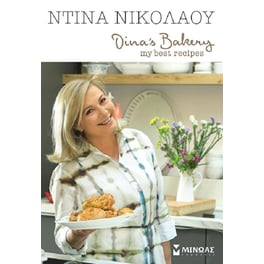 Dina's Bakery