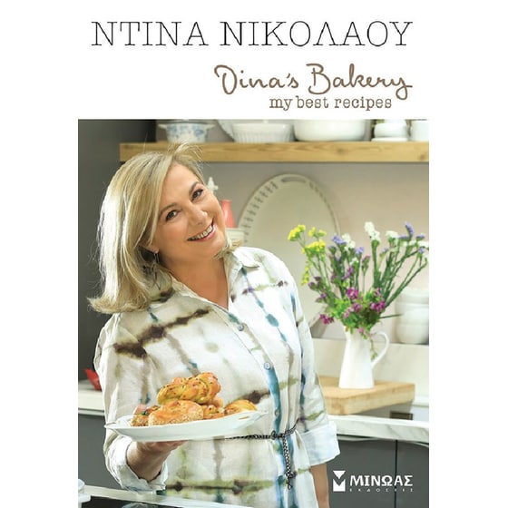 Dina's Bakery image 0