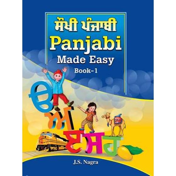 Panjabi Made Easy image 0