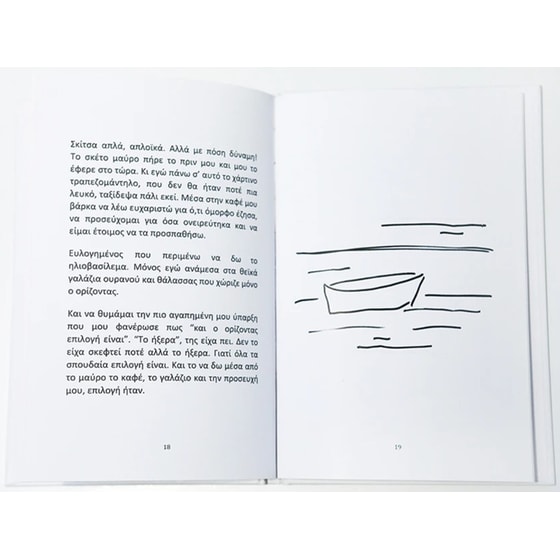 Ιερές Αριθμήσεις image 4