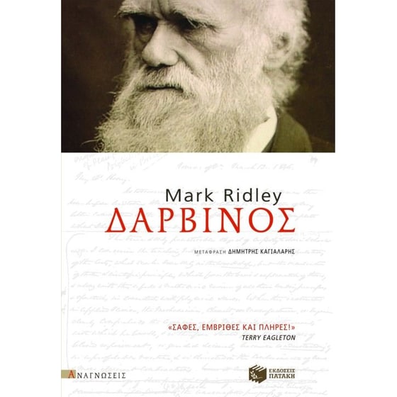 Δαρβίνος image 0