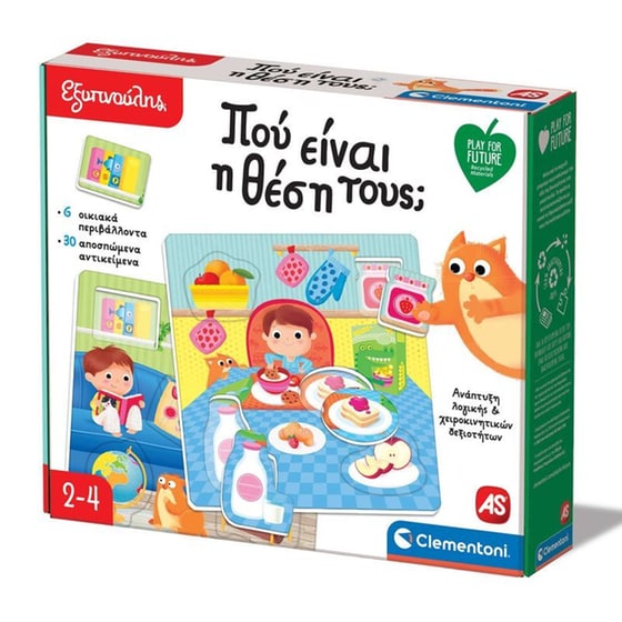 AS Company Clementoni Εξυπνούλης "Που Είναι η Θέση τους;" image 4